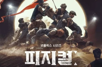 Атлеты: Азия (2025)