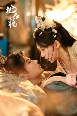 Отголоски любви (2026)